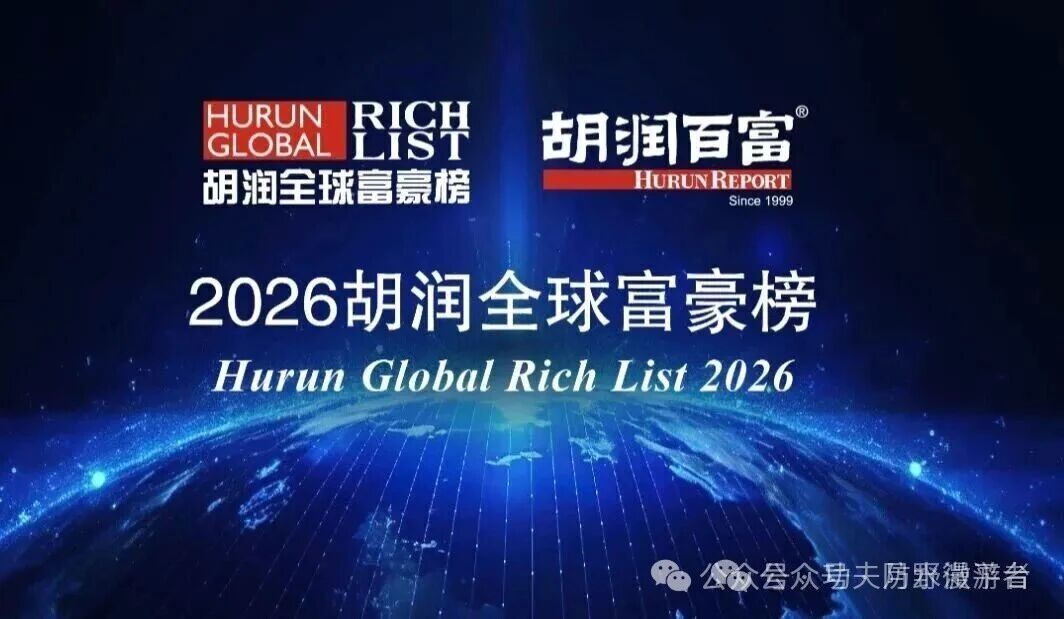 最有钱的防水和涂料老板！东方雨虹李卫国170亿/三棵树洪杰170亿上榜《2026