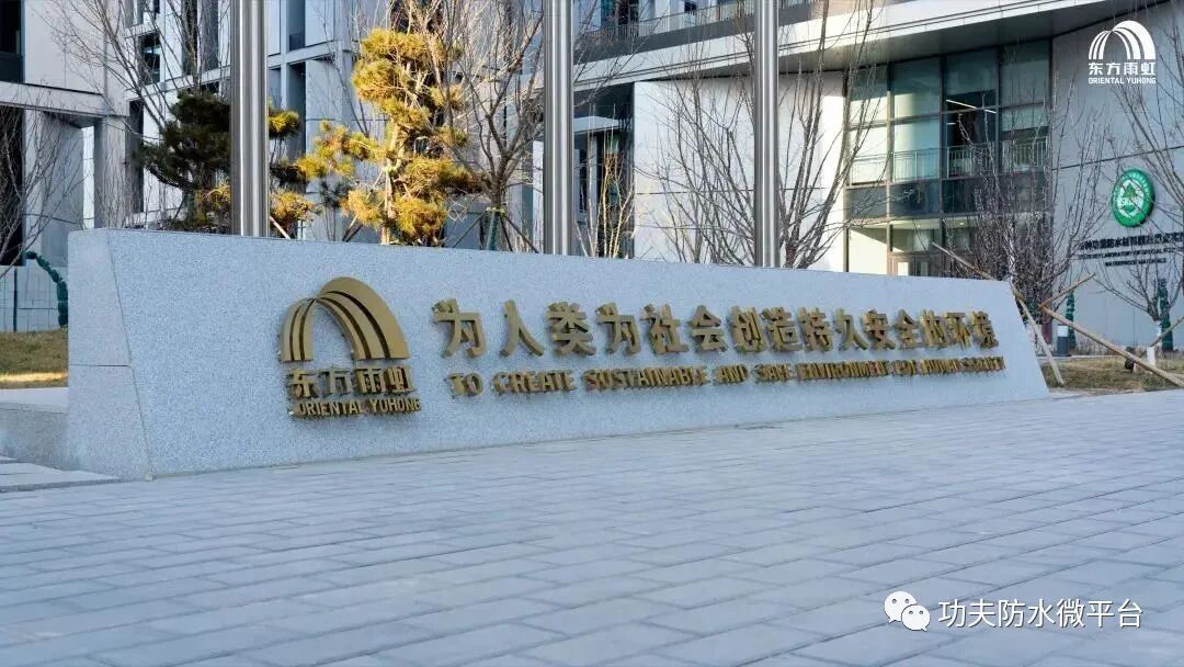 东方雨虹巴西生产基地水性涂料试产成功！
